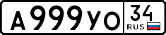 License plate Russia, Cars