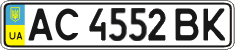 License plate Ukraine, Regular plates (2004)