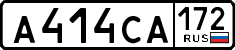 License plate Russia, Cars