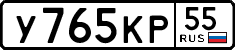 License plate Russia, Cars