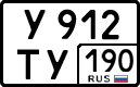 License plate Russia, Cars