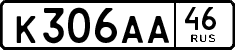 License plate Russia, Cars
