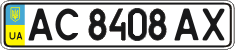 License plate Ukraine, Regular plates (2004)