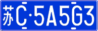 License plate of China, Cars