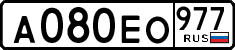 License plate Russia, Cars