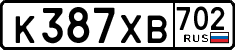 License plate Russia, Cars