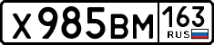 License plate Russia, Cars