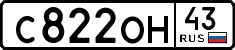 License plate Russia, Cars