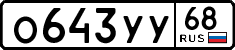 License plate Russia, Cars