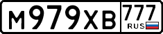License plate Russia, Cars