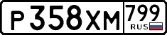License plate Russia, Cars