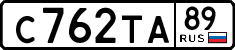 License plate Russia, Cars