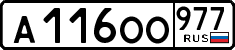 License plate Russia, Cars