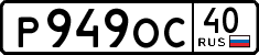 License plate Russia, Cars