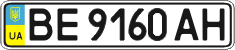 License plate Ukraine, Regular plates (2004)