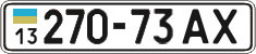 License plate Ukraine, Cars and trucks (1995)