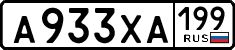 License plate Russia, Cars