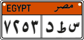 License plate of Egypt, Cars (2008)