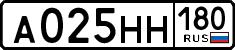 License plate Russia, Cars