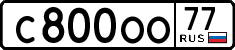 License plate Russia, Cars