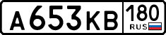 License plate Russia, Cars