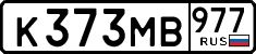 License plate Russia, Cars