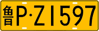 License plate of China, Trucks and buses