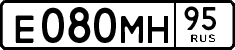 License plate Russia, Cars