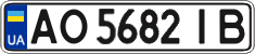 License plate Ukraine, Regular plates (2004)