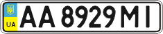 License plate Ukraine, Regular plates (2004)