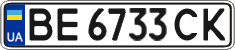 License plate Ukraine, Regular plates (2004)