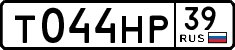 License plate Russia, Cars