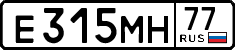 License plate Russia, Cars