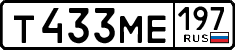 License plate Russia, Cars