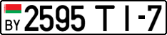 License plate Belarus, Cars (2004)