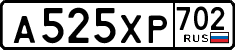 License plate Russia, Cars
