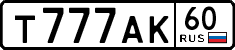License plate Russia, Cars