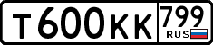 License plate Russia, Cars