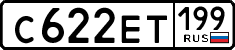 License plate Russia, Cars