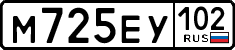 License plate Russia, Cars