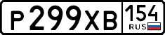 License plate Russia, Cars