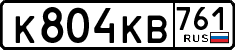 License plate Russia, Cars