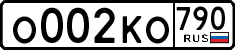 License plate Russia, Cars