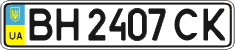 License plate Ukraine, Regular plates (2004)