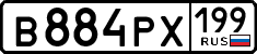 License plate Russia, Cars