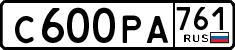 License plate Russia, Cars