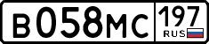 License plate Russia, Cars