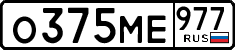 License plate Russia, Cars