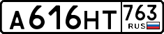 License plate Russia, Cars