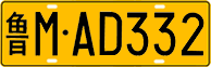 License plate of China, Trucks and buses
